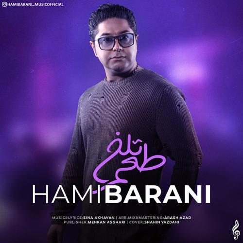 دانلود آهنگ طعم تلخ